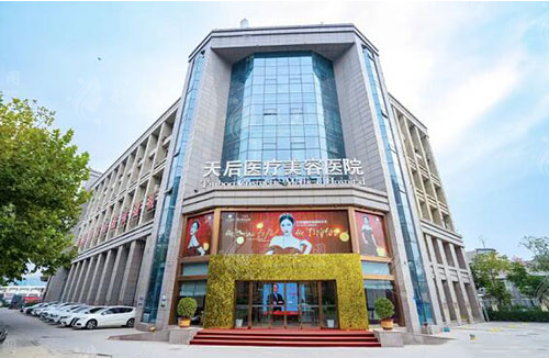 郑州天后整形医院