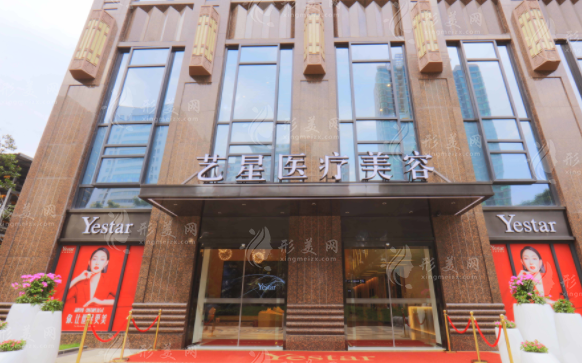 武汉艺星医疗美容医院