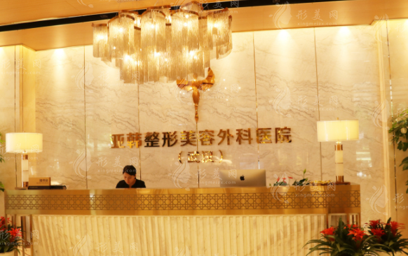 武汉亚韩整形外科医院