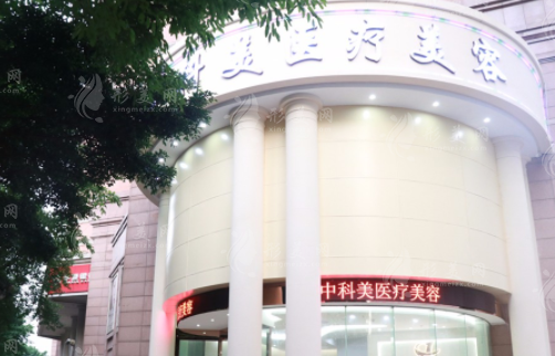 广州中科美整形医院怎么样？口碑医生简介，价格费用明细