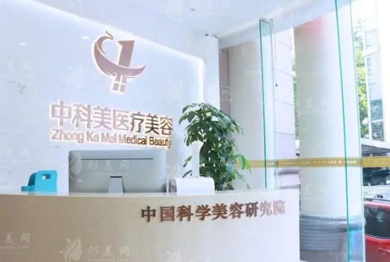 广州中科美整形医院怎么样？口碑医生简介，价格费用明细