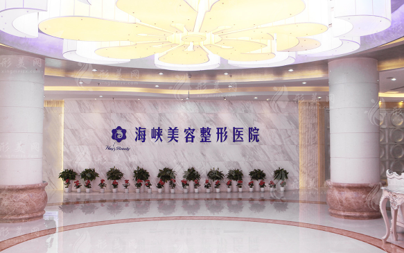济南海峡美容整形双眼皮怎么样？专家名单分享+附价格表一览