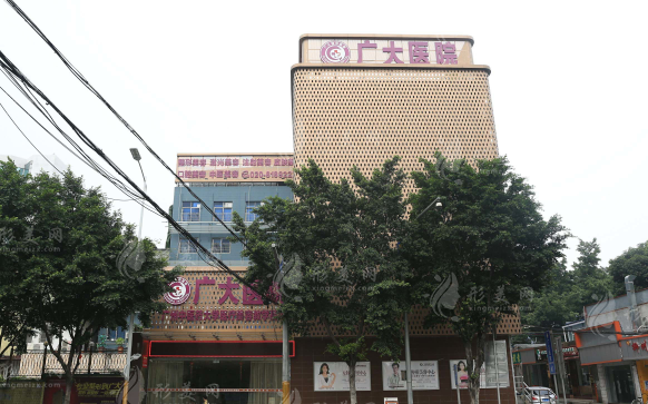 广州广大整形美容医院