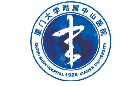厦门大学附属中山医院整形美容外科