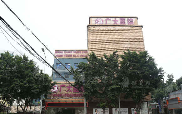 广州广大医院