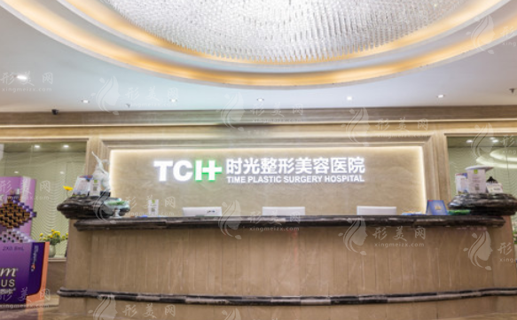 重庆时光整形美容医院
