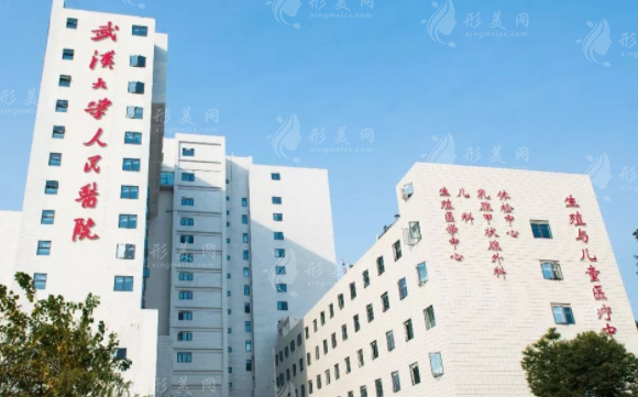 武汉大学人民医院整形美容外科