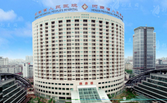河南省人民医院整形科