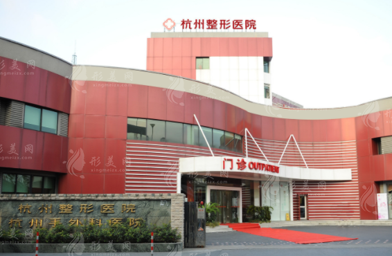杭州整形医院