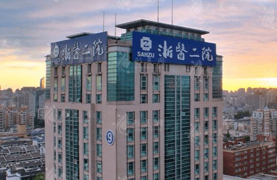 浙江大学医学院附属第二医院/整形科