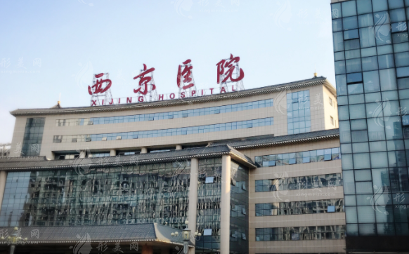 西京医院拉皮除皱医生哪个好？夏文森、宋宝强等上榜，附收费表
