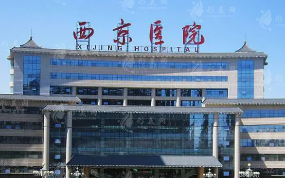 西京医院整形外科
