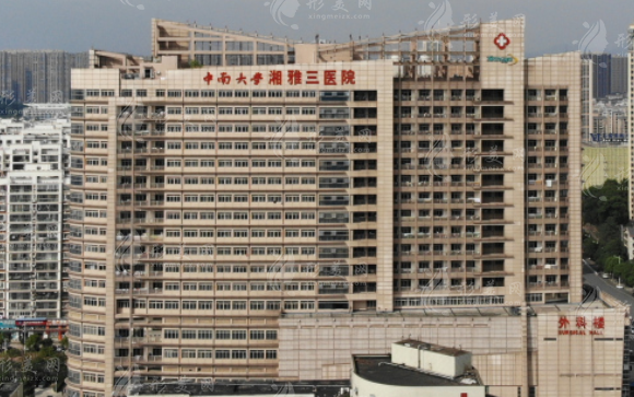 湘雅三医院口腔科