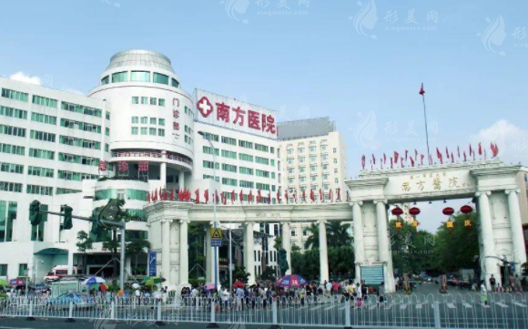 南方医科大学南方医院整形外科