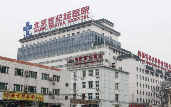 北京世纪坛医院整形外科