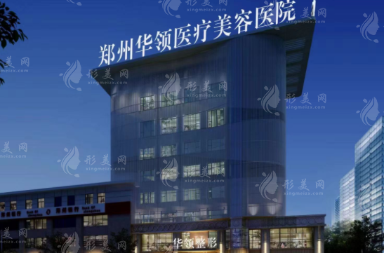 郑州割双眼皮哪个医院好？实力医院是哪家，点评五家医院