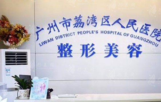 广州荔湾区人民医院异物取出医生推荐