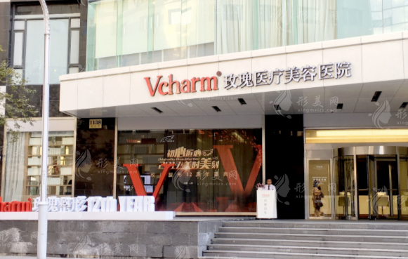 上海玫瑰整形美容医院
