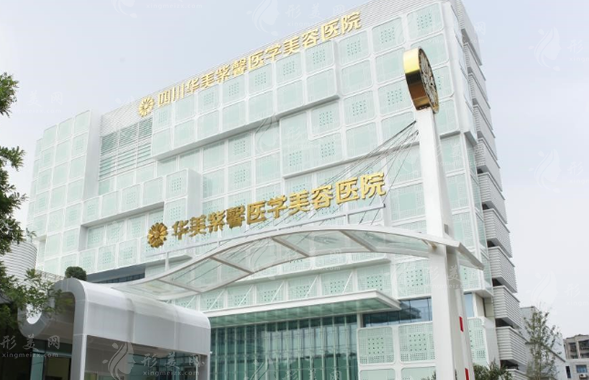 四川华美紫馨整形医院