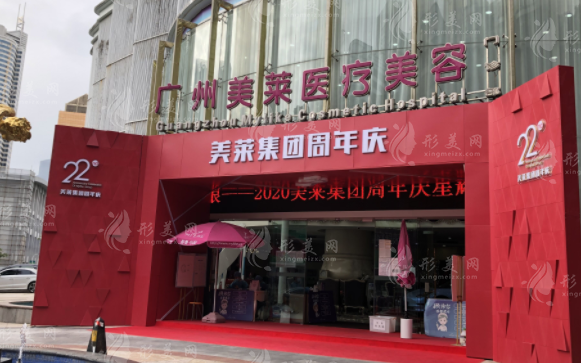广州美莱医疗美容丰胸整形怎么样？医生介绍、价格表参考！