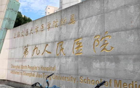 上海第九人民医院缩胸手术好不好?多少钱？人气医生|价格附上！