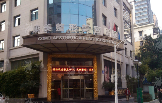 南京康美整形医院