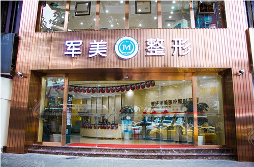 重庆假体隆胸医院哪家好？军美，星荣，美仑美奂等口碑排名