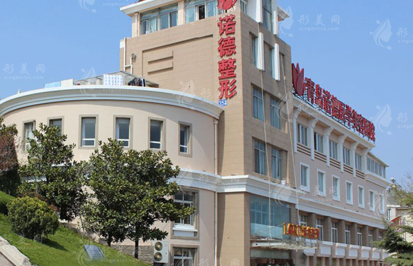 青岛诺德医学美容医院