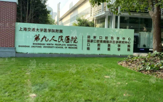 上海九院取假体隆胸一般多少钱?