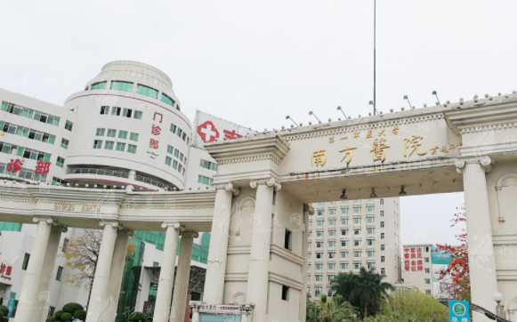 南方医科大学南方医院整形美容外科