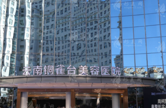 昆明鼻修复哪家医院好？铜雀台，梦想，吴氏嘉美等口碑有实力