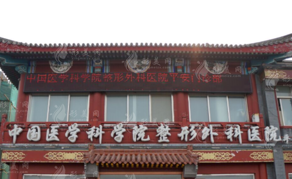 北京八大处吸脂减肥怎么样？专家医生介绍、收费表预览