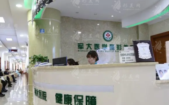成都军大整形外科医院