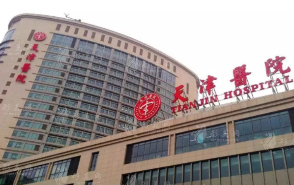天津正规的整容医院有哪些？找准你的理想之地！+价格表！