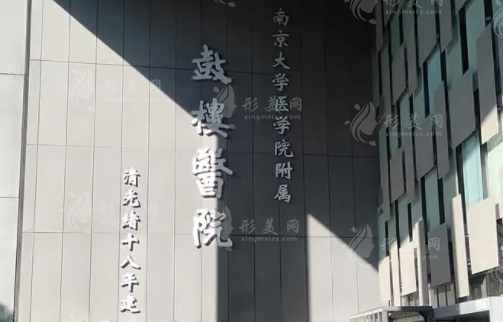 江苏省医美医院有哪些？人气排行医院口碑测评