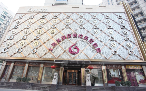 上海愉美联臣医疗美容医院