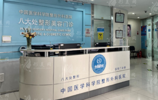 北京八大处整形医院疤痕科