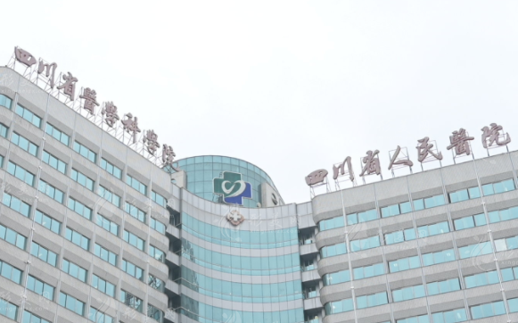 四川省人民医院口腔科