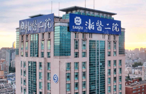 浙江省医美医院有哪些？排行名单正规医院任你选！含价格表