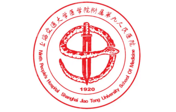 上海第九人民医院整复外科
