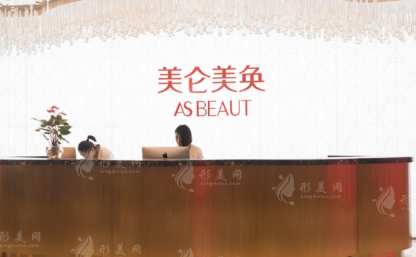 重庆美仑美奂整形美容医院