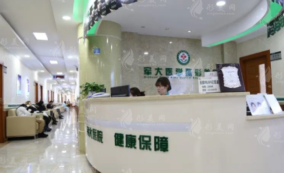 成都军大整形外科医院