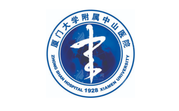 厦门中山医院整形美容外科