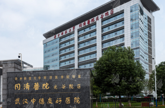 武汉同济医院整形美容外科