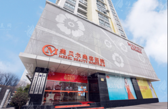南京美贝尔整形医院怎么样？黄名斗医生详解收费情况
