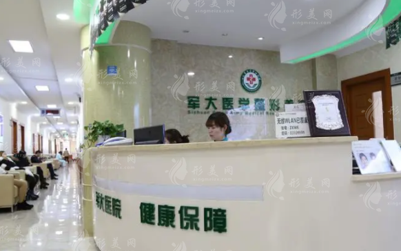 成都军大整形外科医院