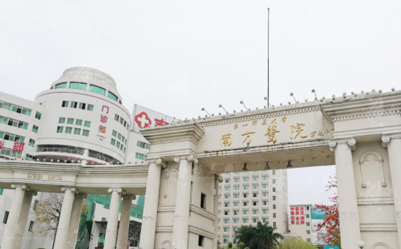 南方医科大学南方医院整形美容外科
