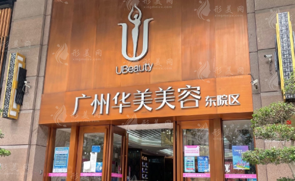 广州丰胸整形医院哪家好？五家正规实力医院在线介绍