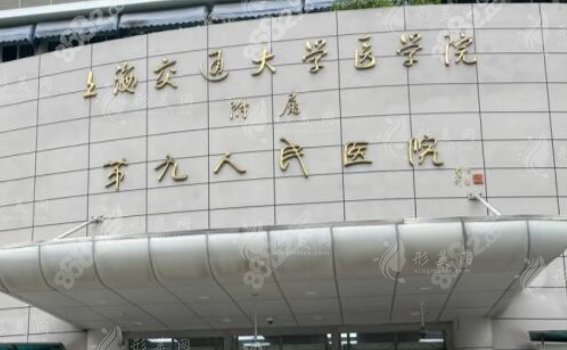 上海九院正颌手术费用高不高？正颌医生实力推荐/价格表参考
