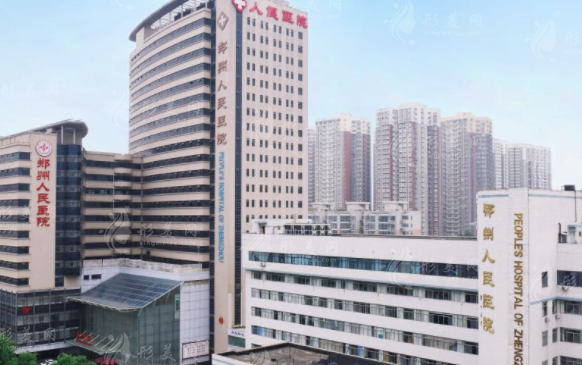 郑州市第一人民医院整形外科